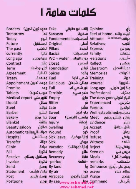 كلمات انجليزية اصلها عربي