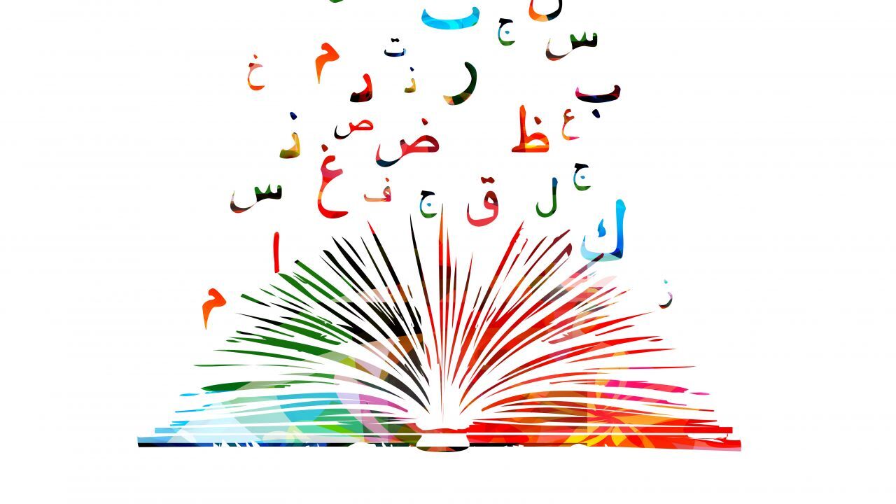 كلمات كنا نظنها من اللغة العامية وأكتشفنا أنها فصحى , اللغة العربية