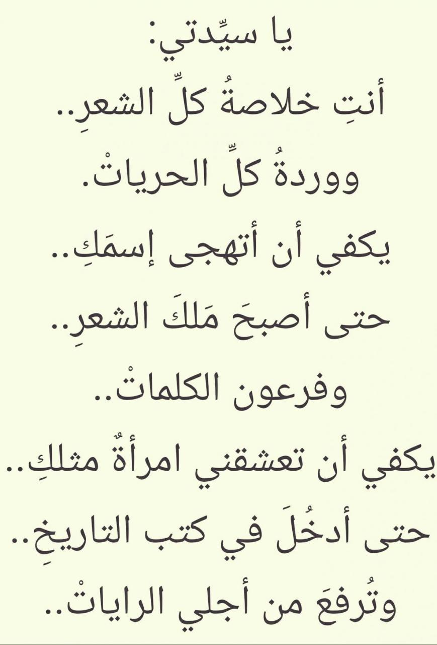 شعر عن الشوق- قصائد تعبر عن الحنين والشوق 2789 7