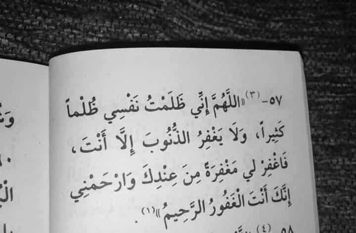 ادعية دينية مكتوبة - دعاء مكتوب فى صور 1701 6