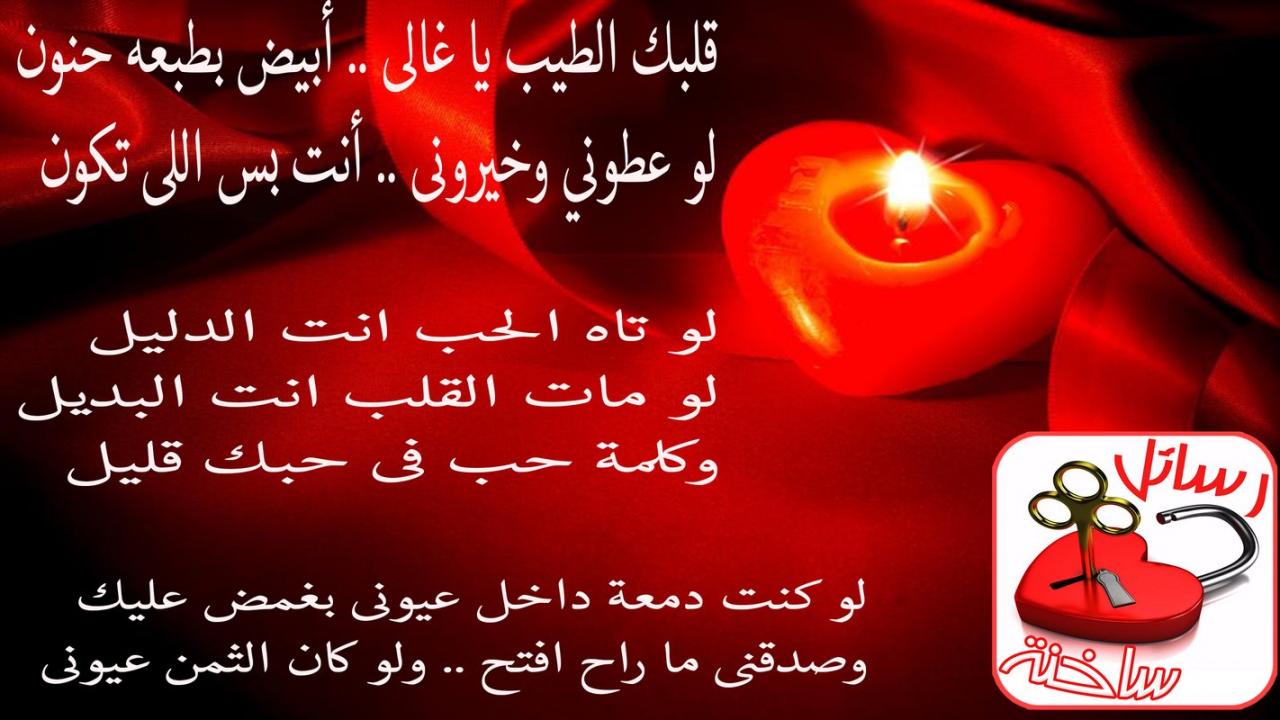 شعر حب واشتياق للحبيب 1146 12