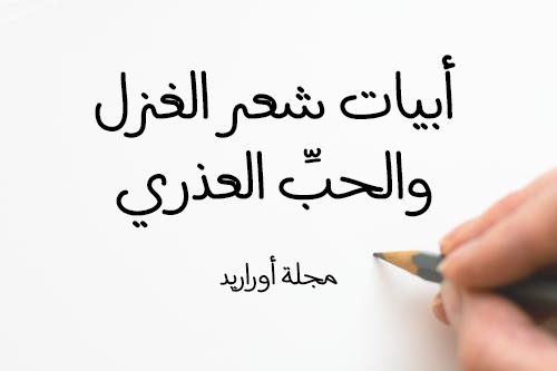 القافية في الشعر 7784 1