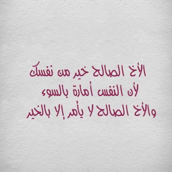 شعر قصير عن الاخ , كلام عن سند الاخ