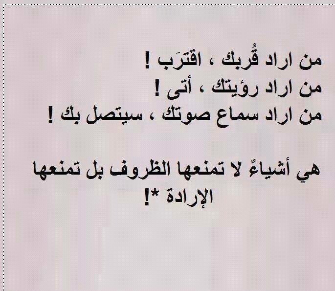 صور مكتوب عليها حكم - مقولات قويه من حكماء الزمان 11707 9