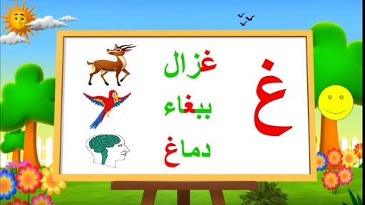 كلام غ - منوعات كلاميه بحرف الغين 11841 9