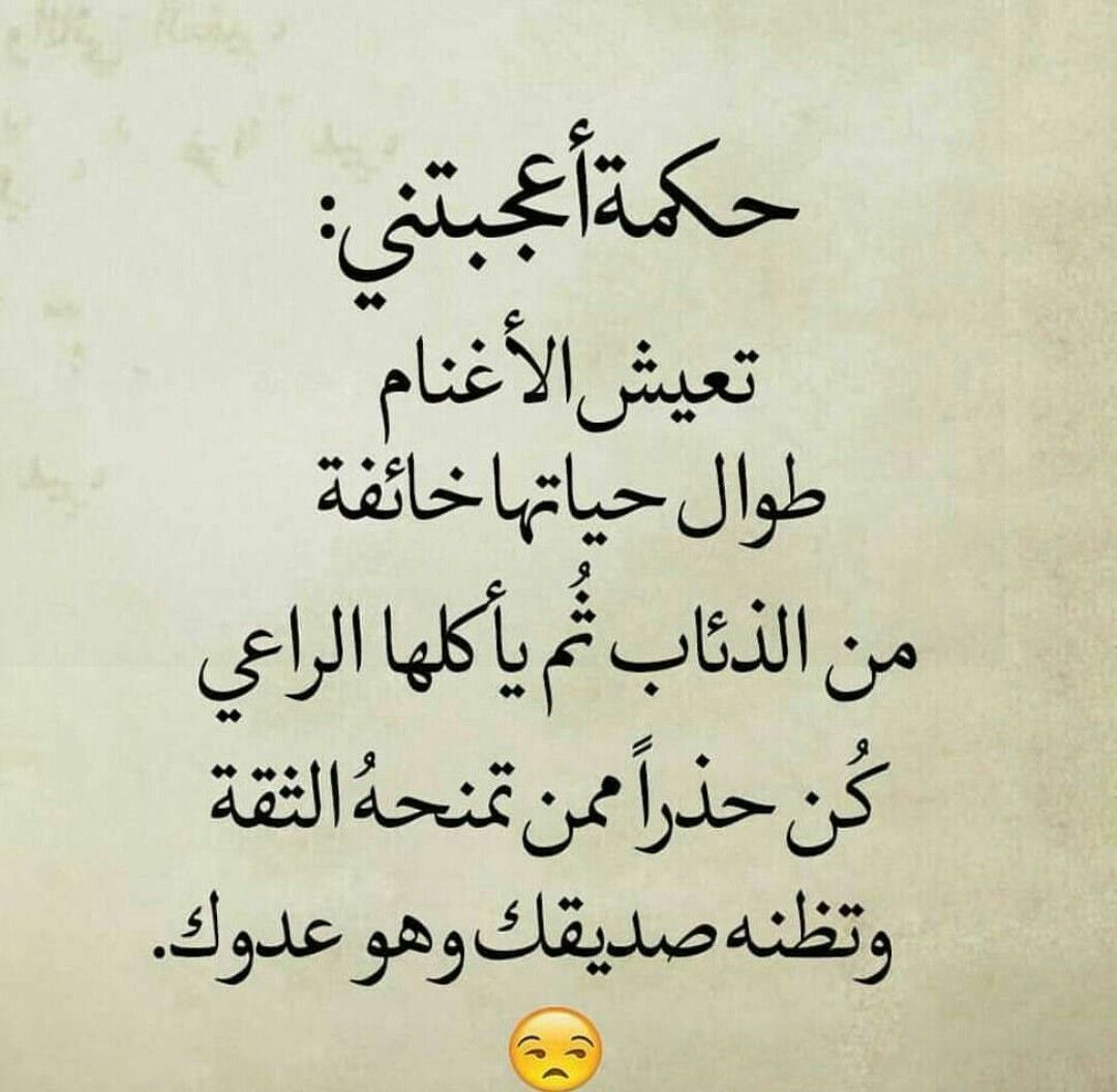 الغدر من اقرب الناس 108