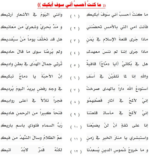 احلى اشعار- اشعار ترق لها القلوب 129 3