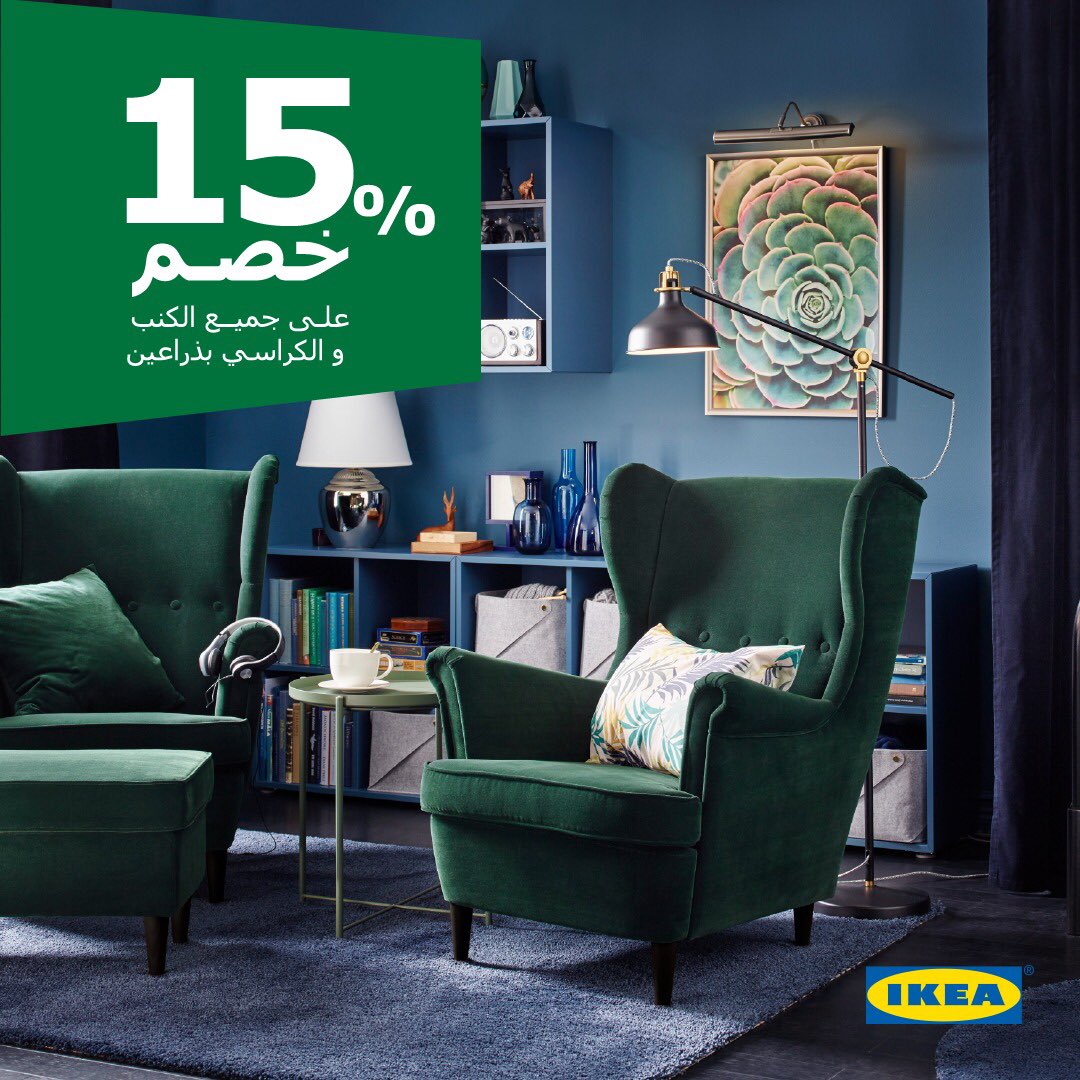 عروض ايكيا بمناسبة اليوم الوطني - فعاليات Ikea لتوفير اكبر 11662 7