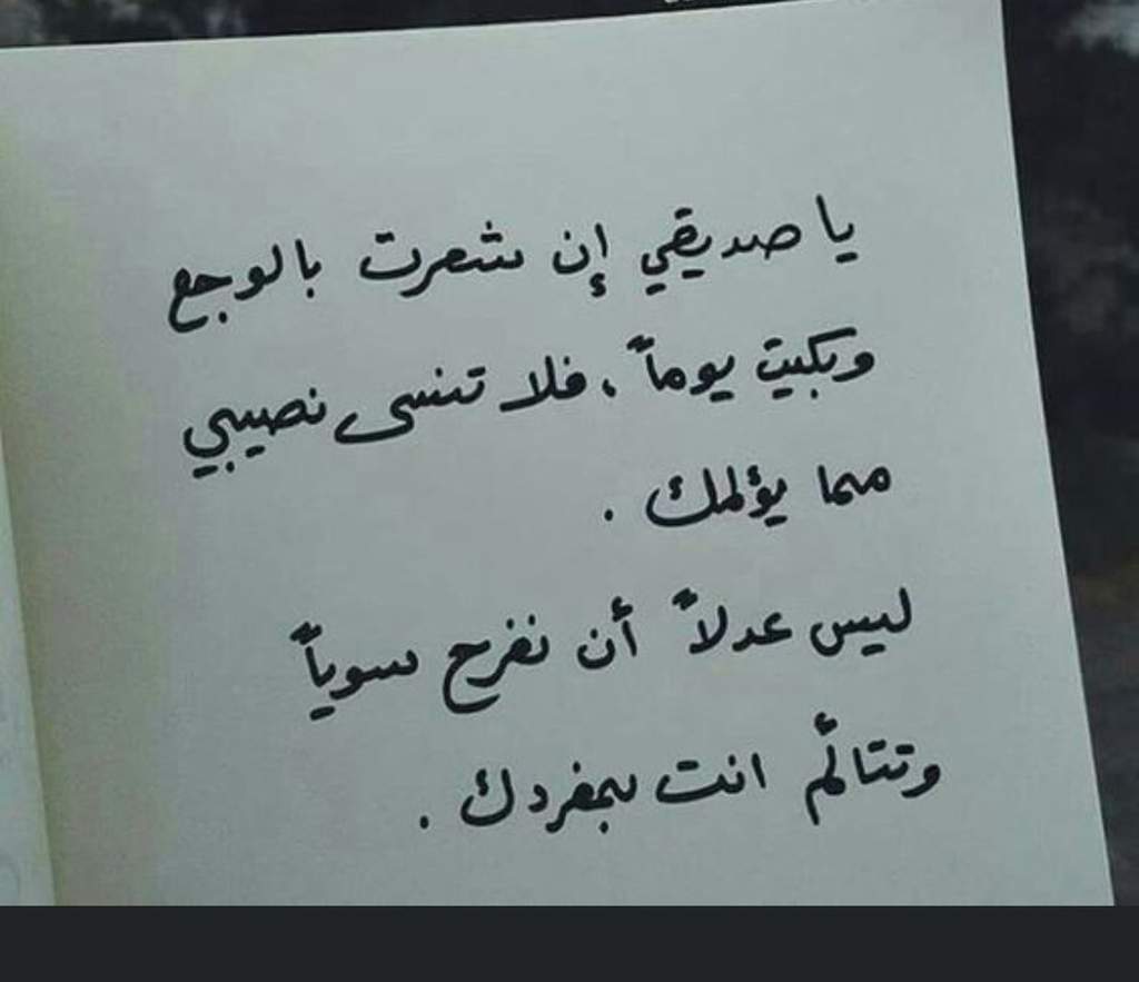 شعر عن الصديق عراقي , معقول هذا الشعر عراقي