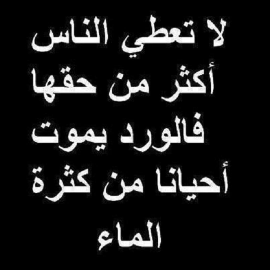 أصعب كلمات من الممكن أن تسمعها في حياتك - كلام حزين جداا 8332 5