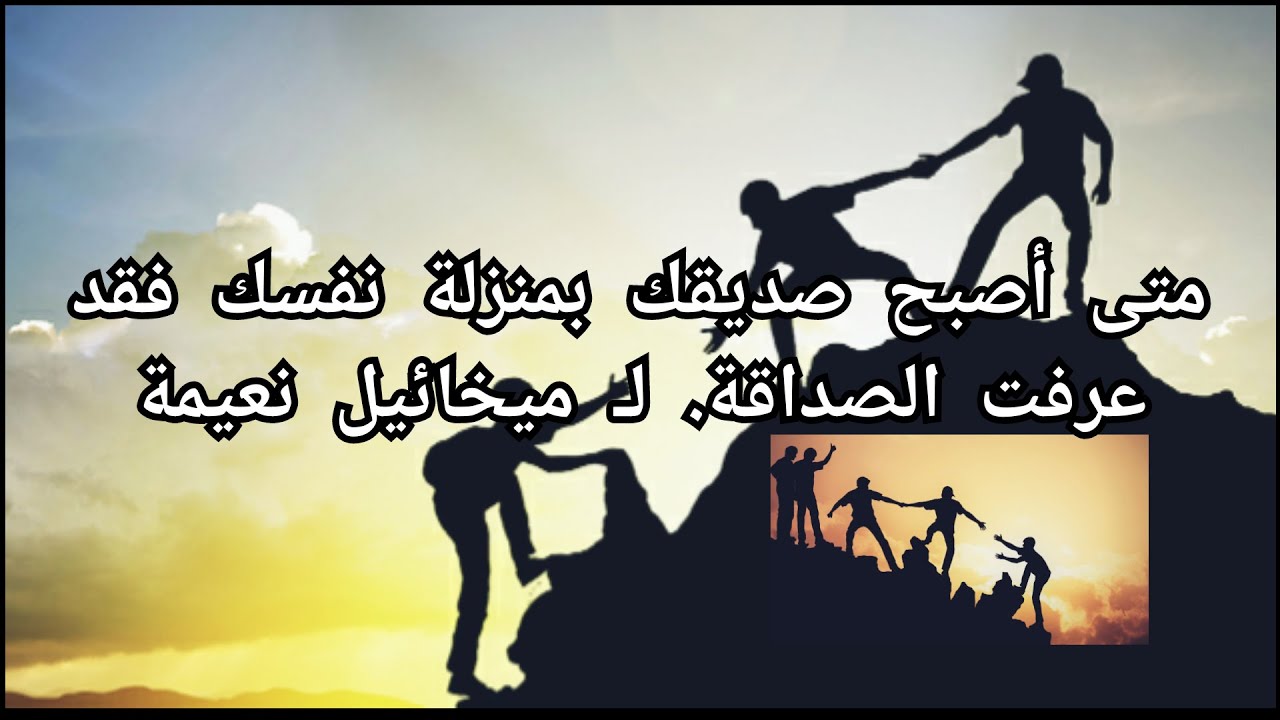 عبارات عن الصداقة الحقيقية 174 2