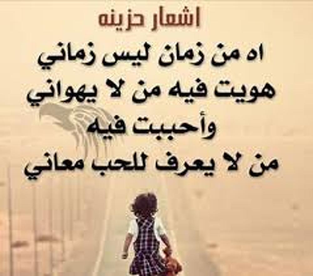 ابيات شعر حزينه 344 1