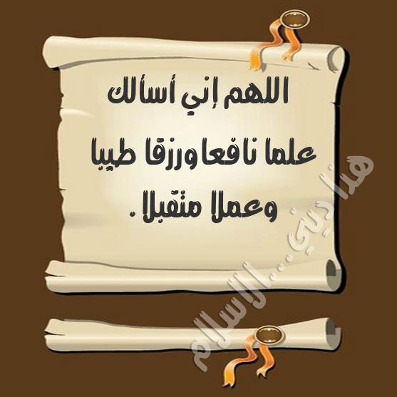 رسائل دينية - مسجات رواتس اب اسلامية 3963 4