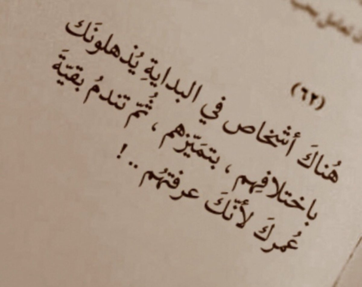 الأصدقاء وما نشعر به ونراه معهم - شعر عن الصديق الردي 8933 8