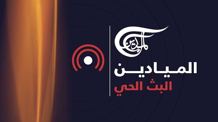 قناة الميادين تردد - تعرف ع تردد قناه الميادين 8265