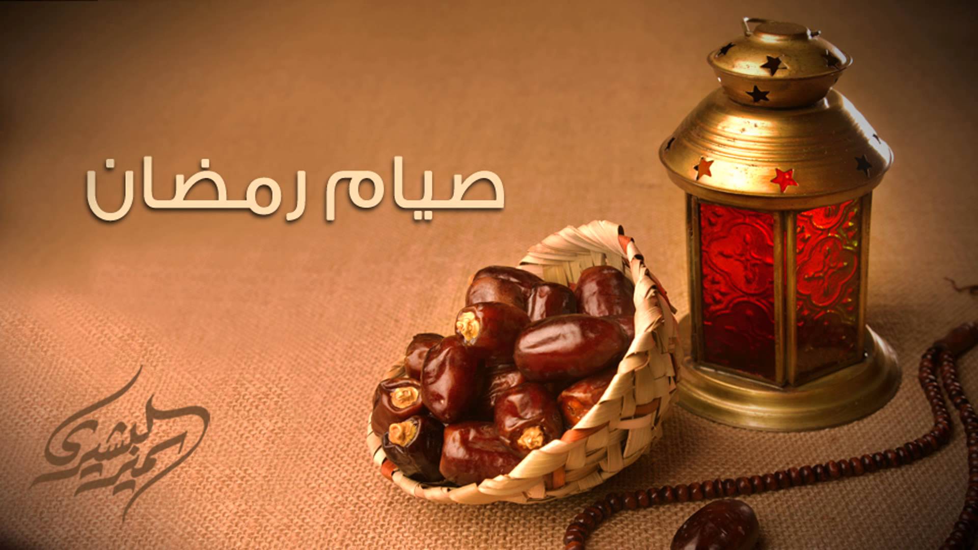 صوم رمضان - فوائد صوم رمضان 768