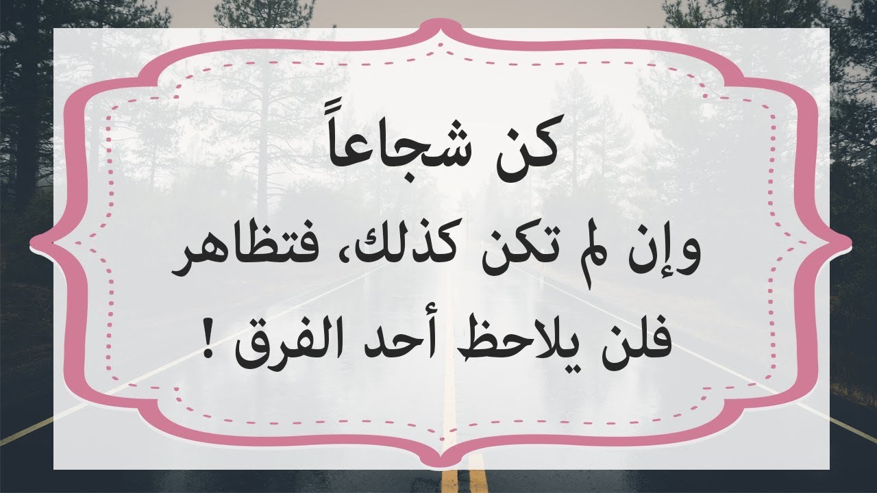 حكمة اليوم تقول , حكم جميله ومؤثره جدا