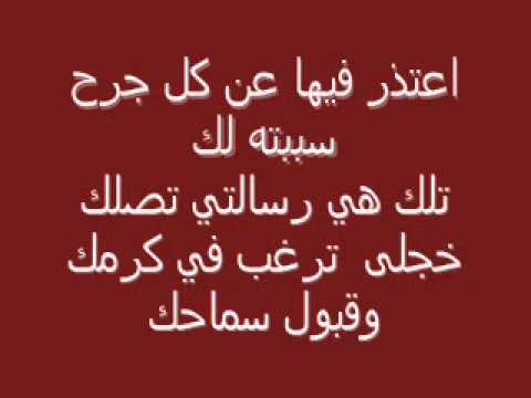 شعر اعتذار - اجمل الكلمات عن الاعتذار 2270 3