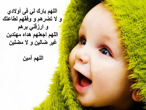 شعر عن الاطفال 367 3