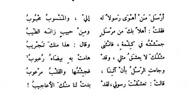 ابلغ بيت شعر في الغزل - اجمل اشعار الغزل 3673 5