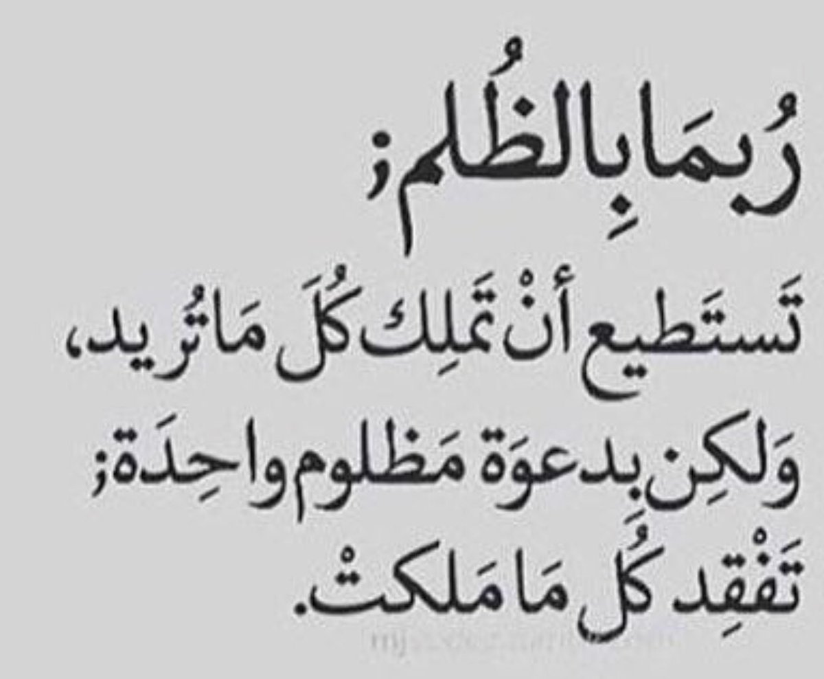 معنى ظلم- مفهوم وتعريف الظلم 2851 1