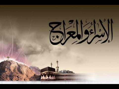 اجمل الصور عن الاسراء والمعراج - الاسراء و المعراج و صور عنها 8722 4