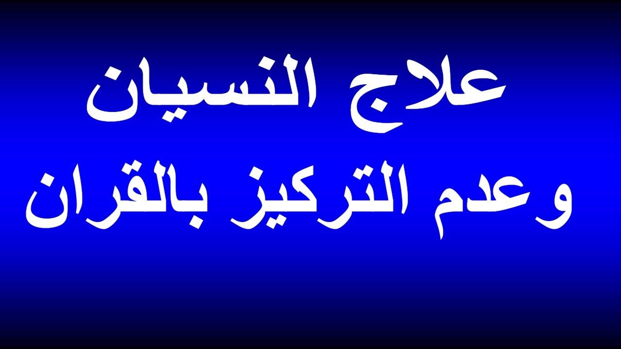 رقية الحسد- لو محسود اقرئها وهتشوف العجب 2840 11