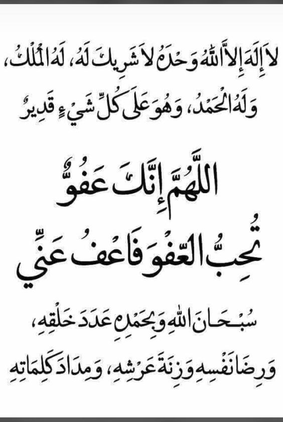 دعاء يوم عرفة مستجاب , دعوات رائعه تقال بيوم عرفه