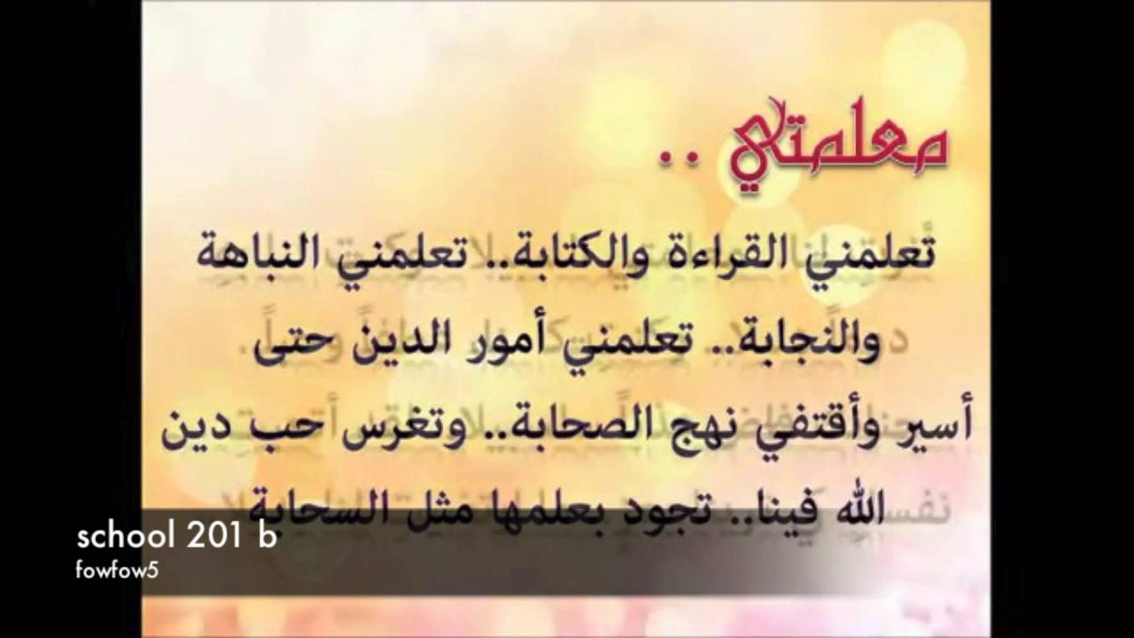 شعر عن المدرسة- اروع القصائد والاشعار للمدرسه 2888 13