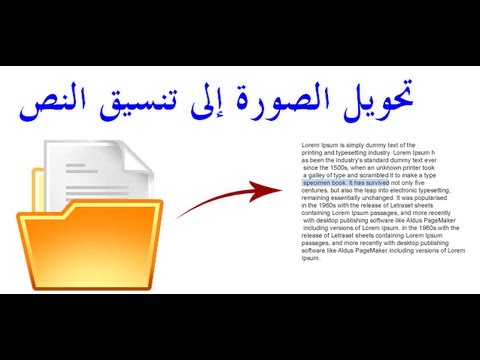 استخراج النص من الصورة - طريقة استخراج النص من الصورة 9036 9