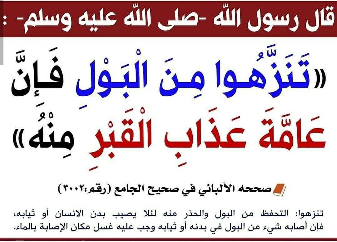 اقوال رسول الله - من احاديث ووصايا سيدنا محمد -ص- 12033 8