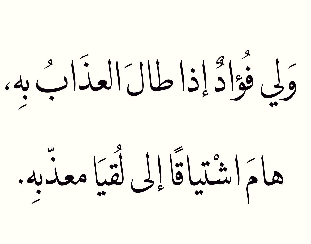 شعر غزل فصيح- من اروع ابيات الشعر 485 10