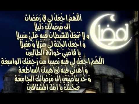 ادعية رمضان - اجمل ادعية رمضان 525 2