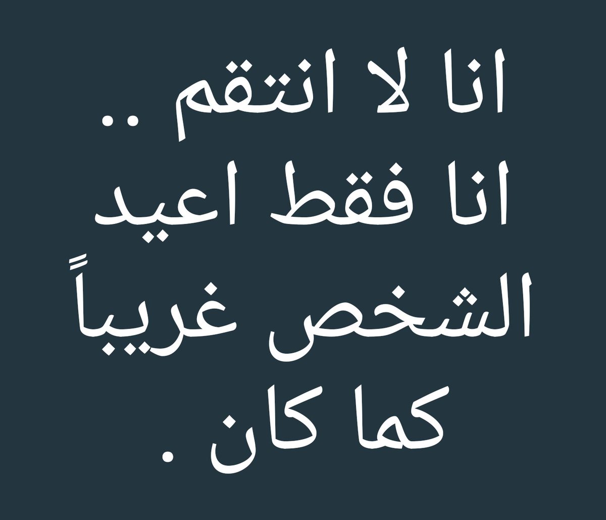 ما سبب الإنتقام الذي يلجأ إليه الكثيرين - كلمات عن الانتقام 8331 2