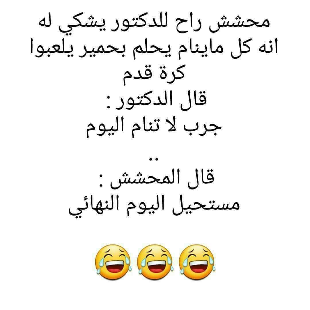 اجمل نكت محششين- لو ما ضحكتش هاديك مليون جنيه 2827 1