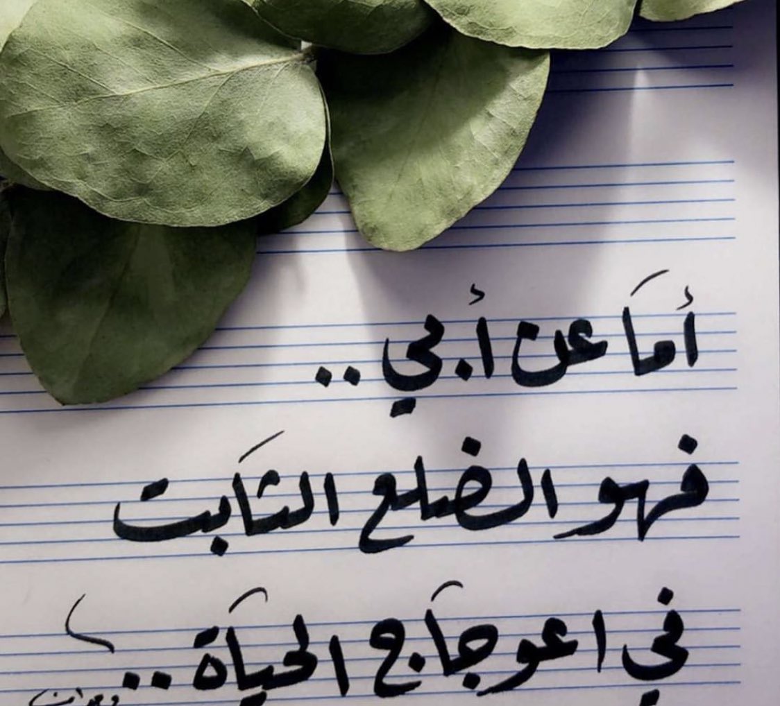 بيسيات عن الاب 354 2