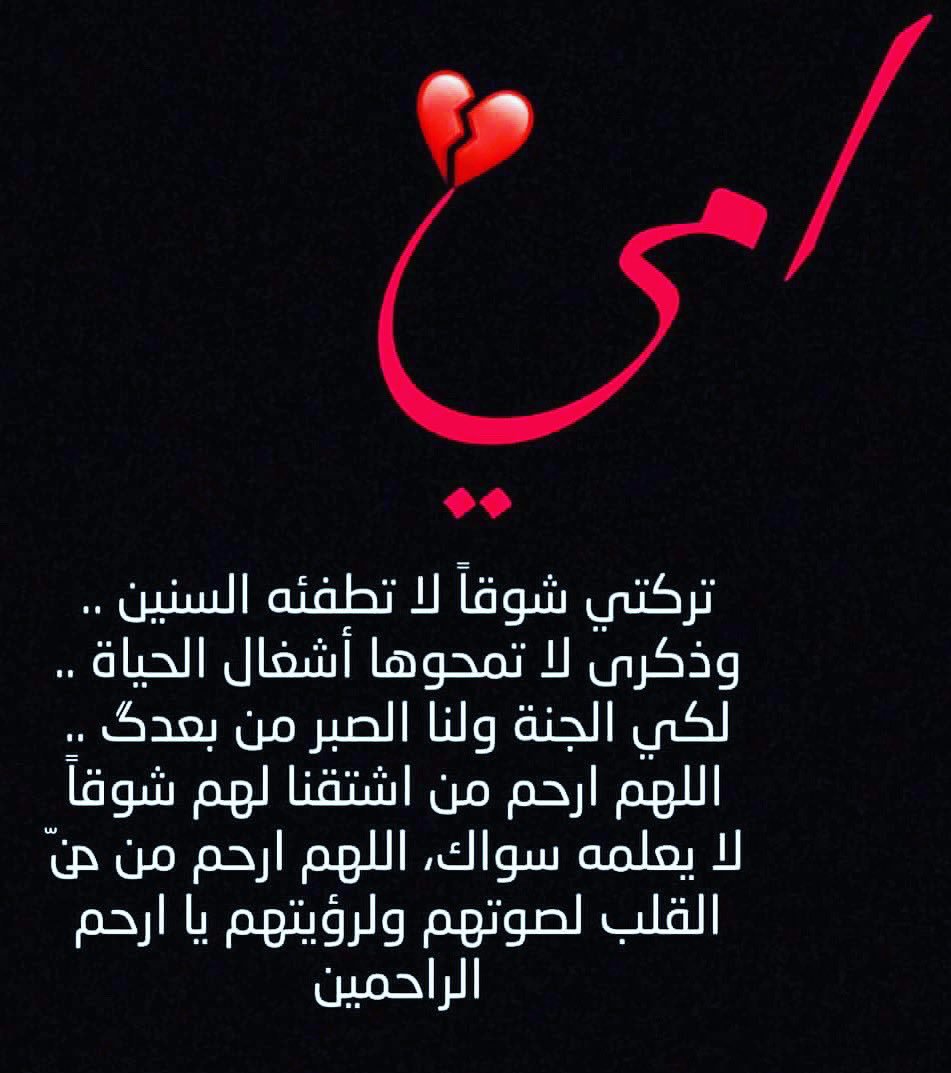 حالات عن الام 285 6