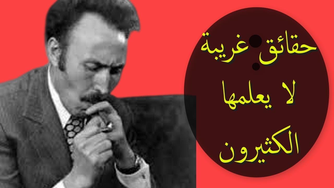 حقائق واسرار لا يعرفها الكثيرين - بحث حول هواري بومدين 8308