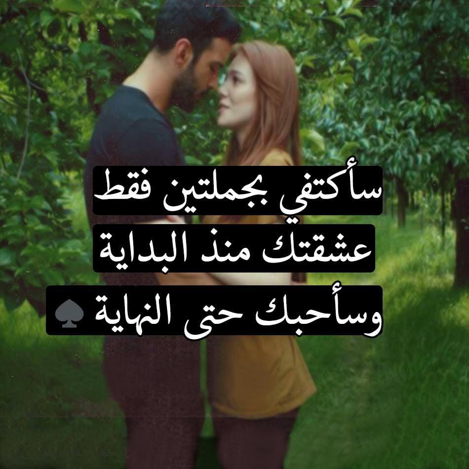 تعبر عن الحب , تعبرات مميزه عن الحب