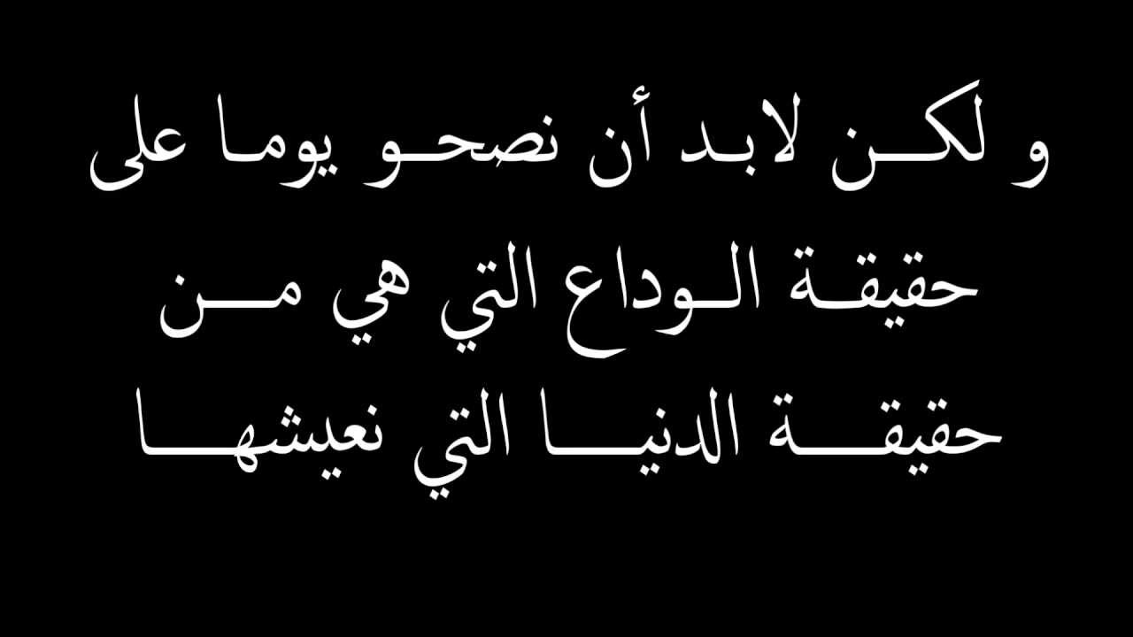 خاطرة في وداع صديق - اجدد ما قيل من خاطرة فى الفراق للاصدقاء 7814 8