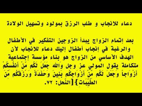 دعاء لحدوث الانجاب مجرب - رددى هذه الاذكار بيقين لتكونى حامل 11907 5