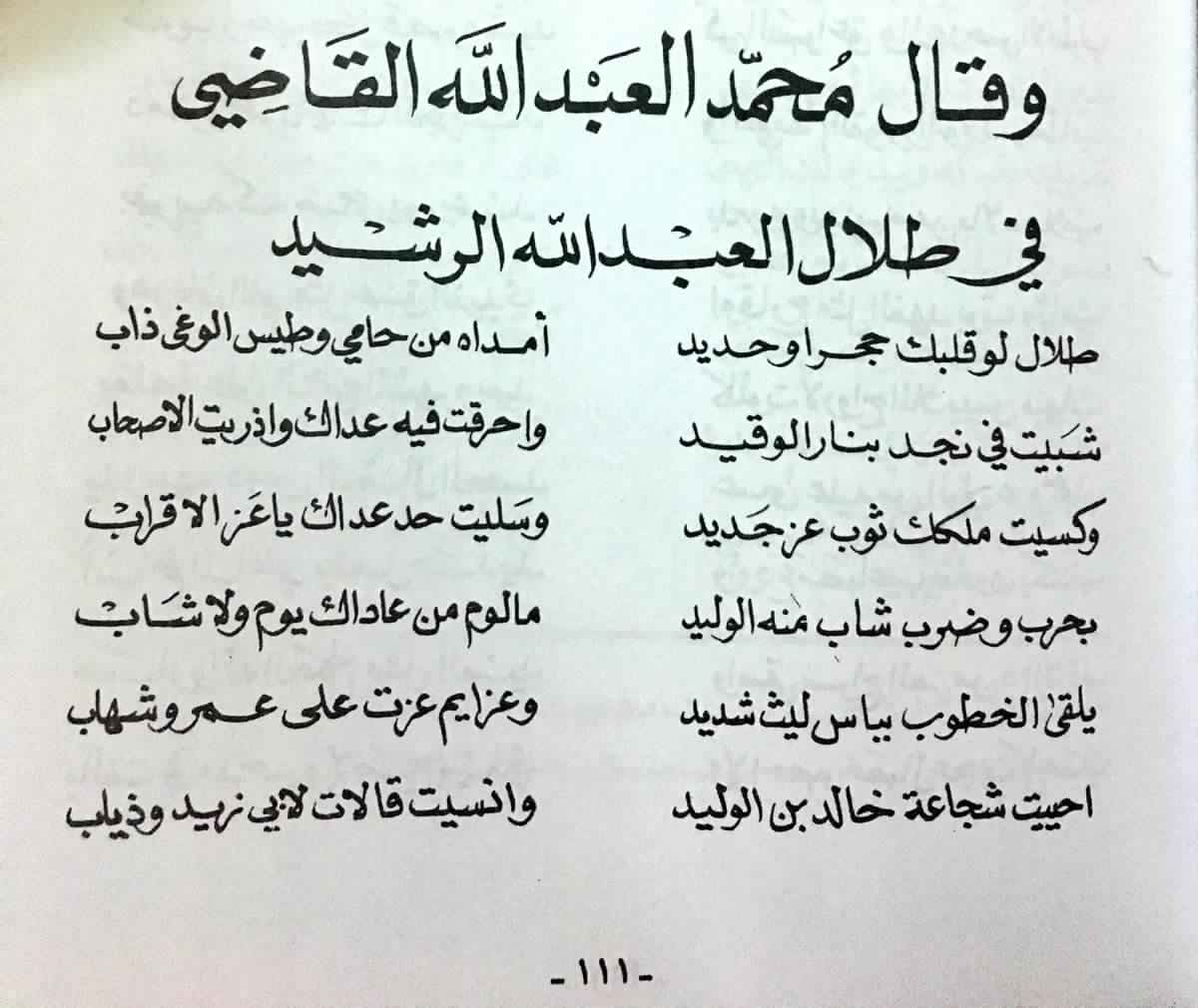 ابيات شعرية رائعة وقصائد تدهشك - رد الجميل شعر 8893 4