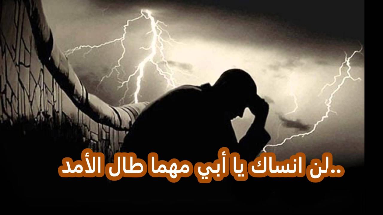 دعاء عن الاب- صور حزينه عن الاب 2545 5