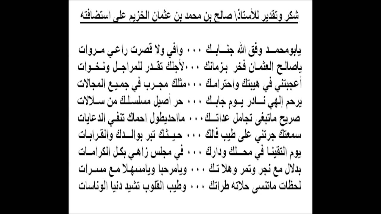 ابيات شعرية رائعة وقصائد تدهشك - رد الجميل شعر 8893 5