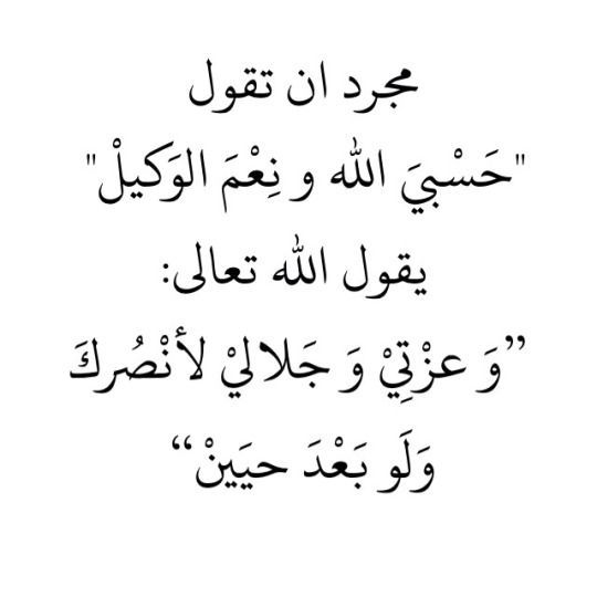 صور مكتوب عليها حسبي الله ونعم الوكيل - كلمة حسبي الله ونعم الوكيل في صور 1921 9