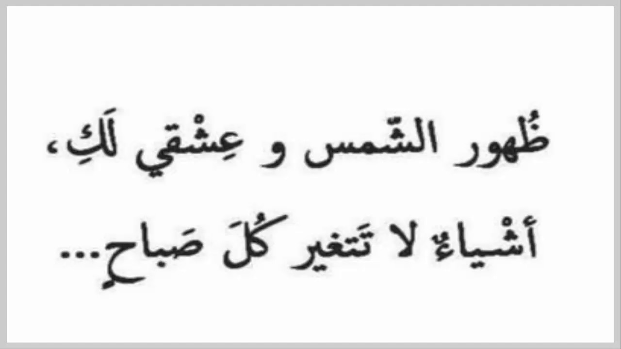 أجمل الكلمات والعبارات الملهمة لحبيبك - كلمات حب وغرام عبدالمجيد 8801 13