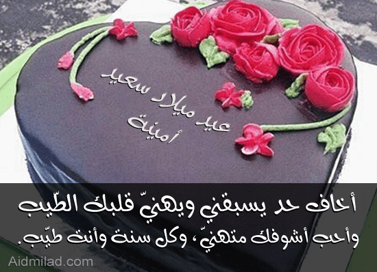 تهنئة عيد ميلاد - اجمل التهاني بمناسبة عيد الميلاد 2488