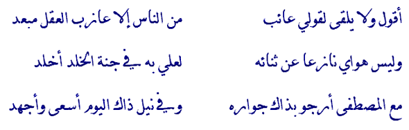 شعر عن مدح الحبيب , ابيات عن ال حب