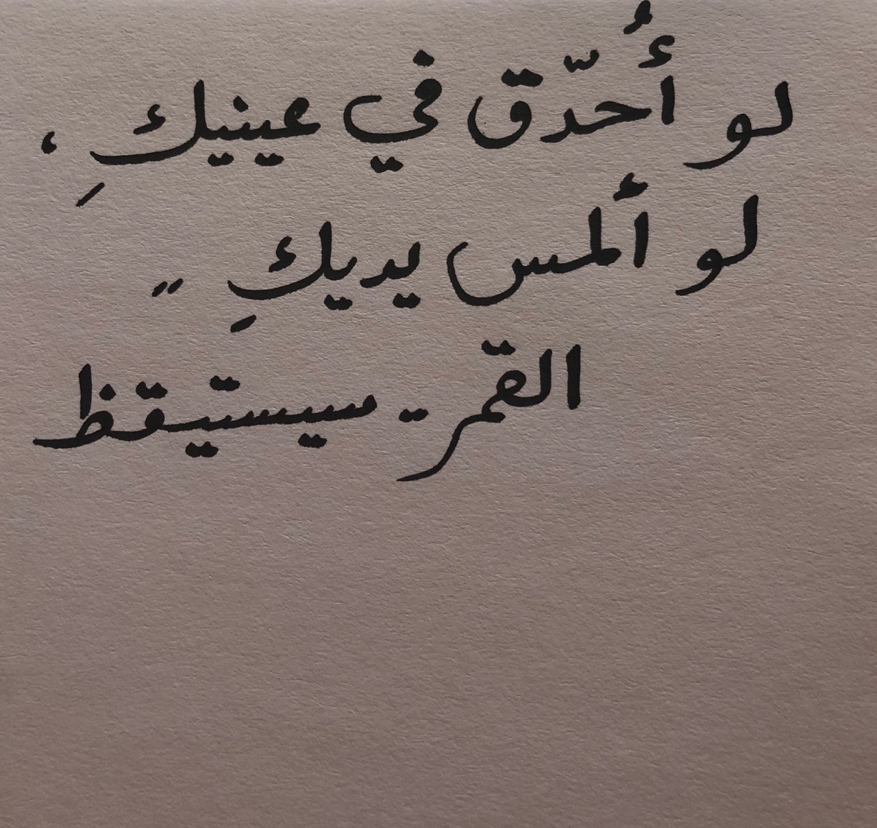 شعر غزل بدوي 253 4