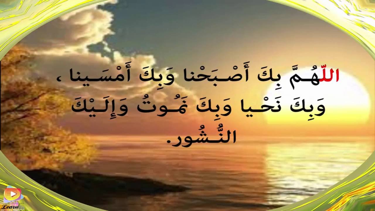 اجمل ادعية الصباح - اجمل اذكار الصباح 636 3